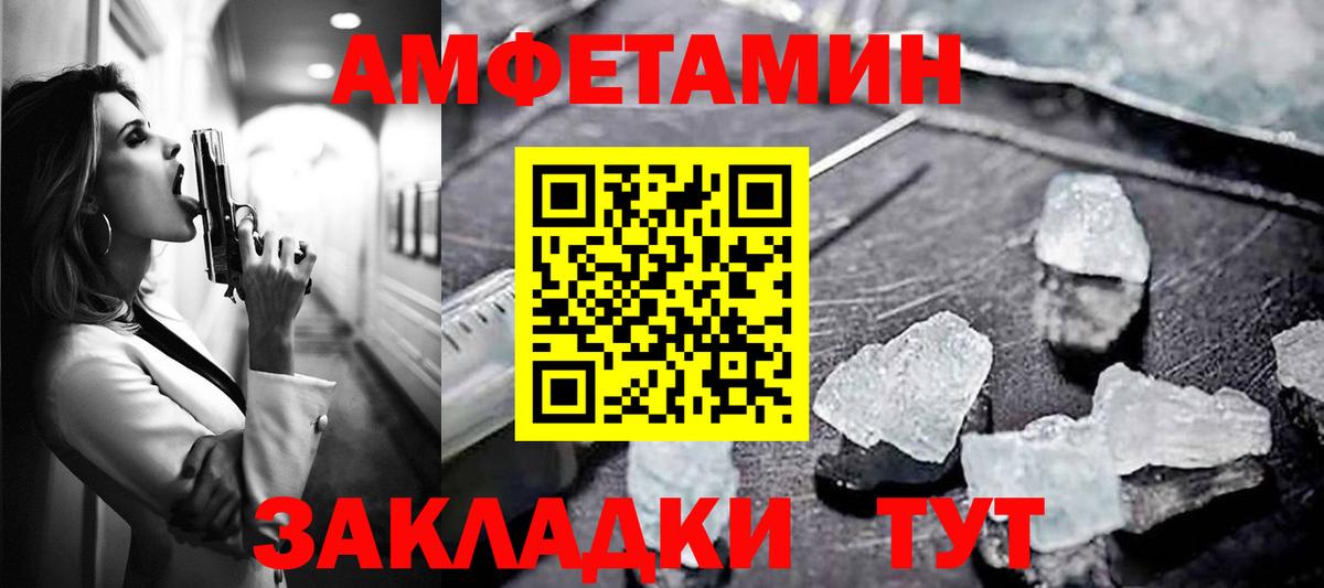 Сызрань  Амфетамин  Вход с VPN  Амфетамин Розовый  Amphetamine 