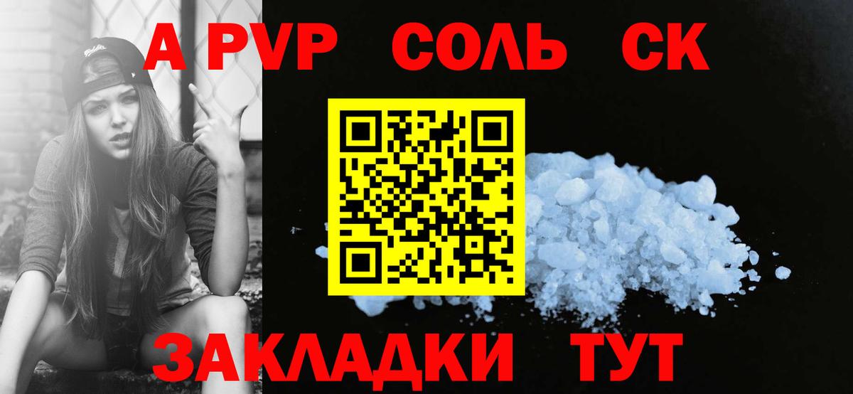 Альфа ПВП СК КРИС  Альфа ПВП  Сызрань  Alfa_PVP VHQ  Вход с VPN  Alfa_PVP Соль 