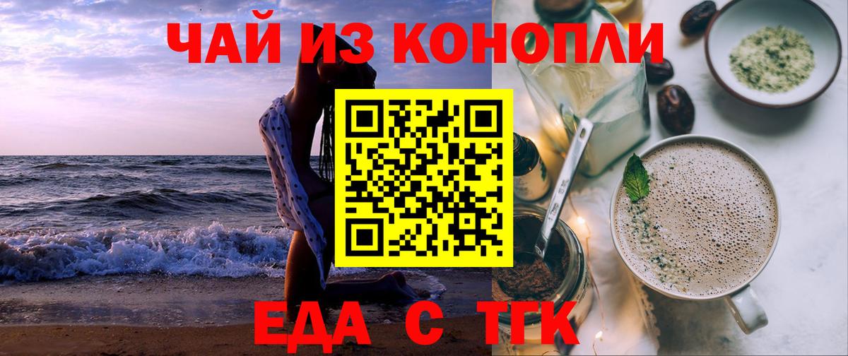 Сызрань  Cannafood конопля  Вход с VPN 