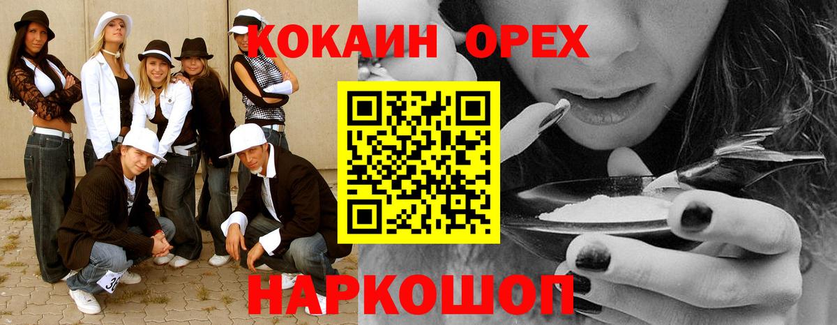 КОКАИН 97% Сызрань