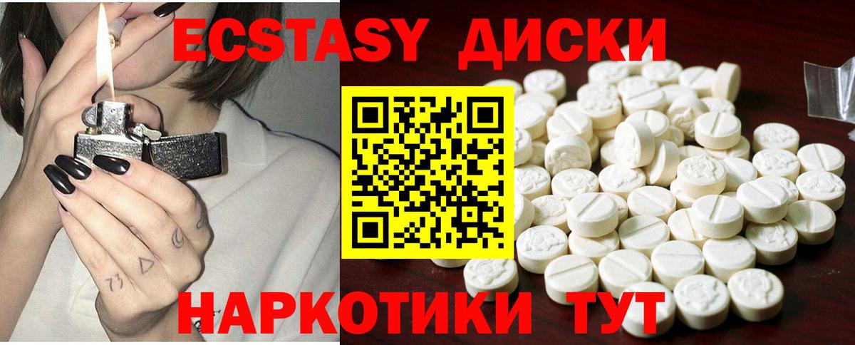 Сызрань  Экстази 250 мг  Вход с VPN 