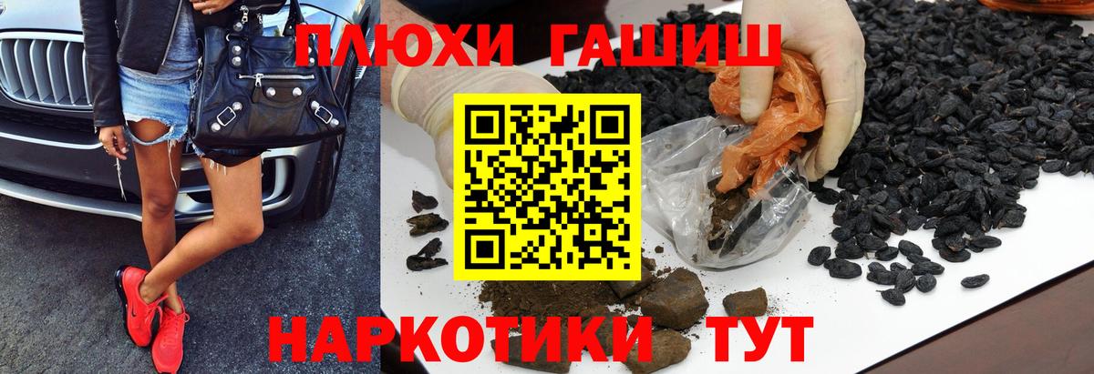 ГАШ убойный  Гашиш индика сатива  Сызрань  Вход с VPN 