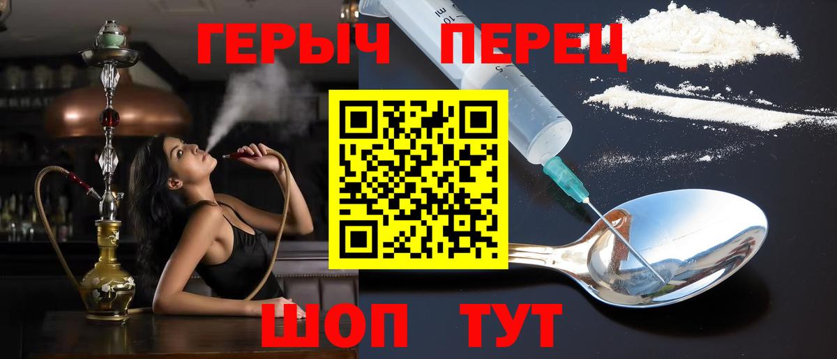 Героин афганец  Вход с VPN  Сызрань 