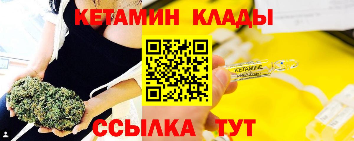 КЕТАМИН VHQ  КЕТАМИН VHQ  Сызрань  Вход с VPN 