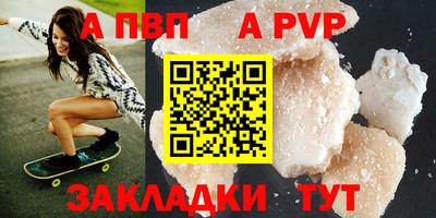 альфа пвп VHQ Малгобек