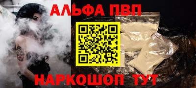 альфа пвп VHQ Малгобек