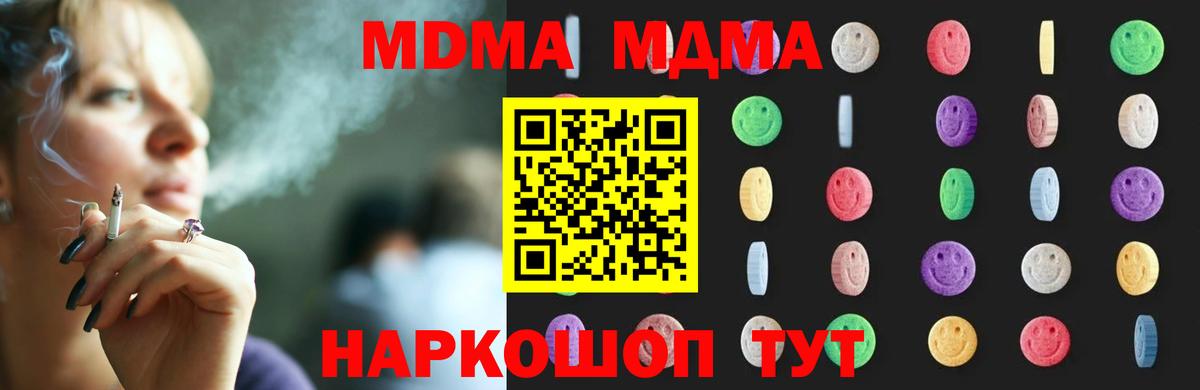 MDMA  MDMA молли  Вход с VPN  Сызрань 
