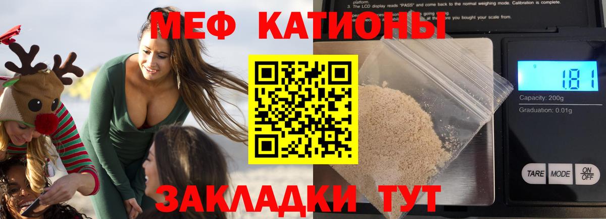Меф  Меф кристаллы  МЕФ  Вход с VPN  Сызрань  МЕФ mephedrone 
