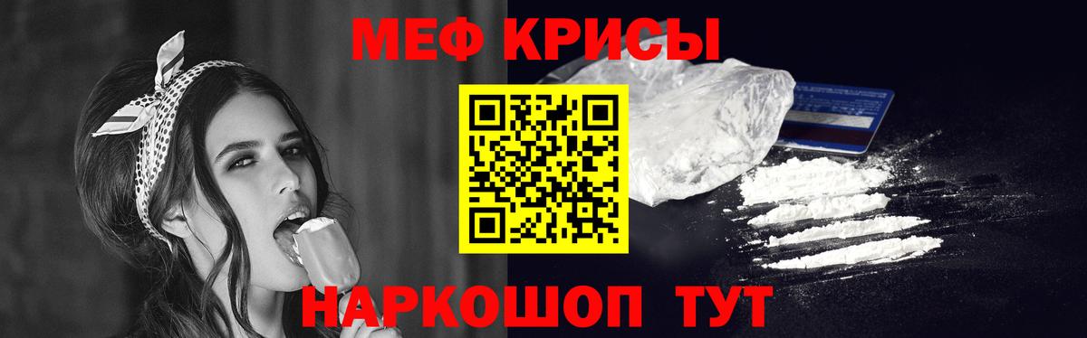 Мефедрон кристаллы Сызрань