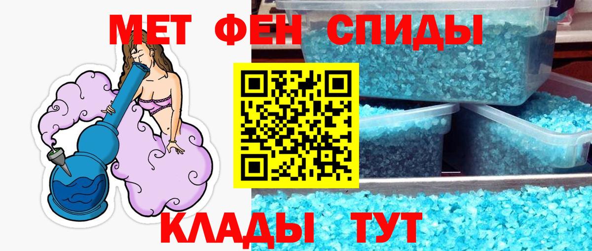 Первитин Methamphetamine  Первитин Methamphetamine  Вход с VPN  Сызрань 