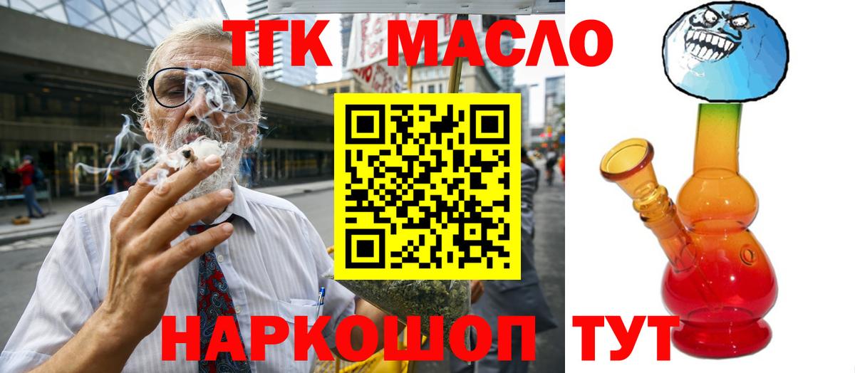 ТГК вейп с тгк  Вход с VPN  Сызрань  ТГК вейп с тгк 